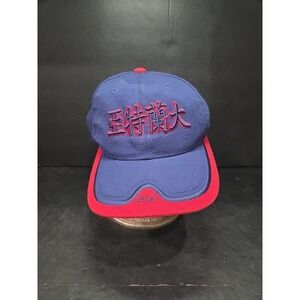 Hunter Atlanta 2000 Adjustable Cap, Chinese‎ Character (Atlanta) Hat, Blue Red